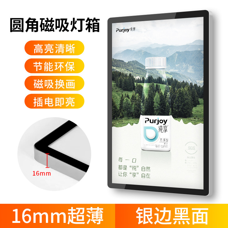 16 mm ultra-slim magnetic wall frame